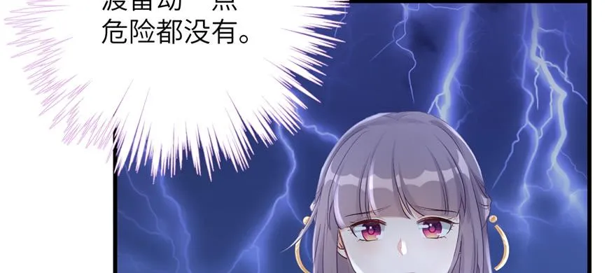 第70话 我决定飞升 第114页