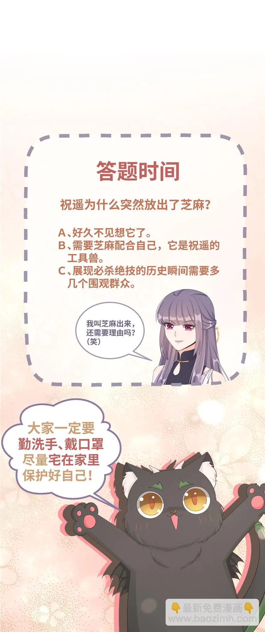 第76话 必胜的方法 第134页