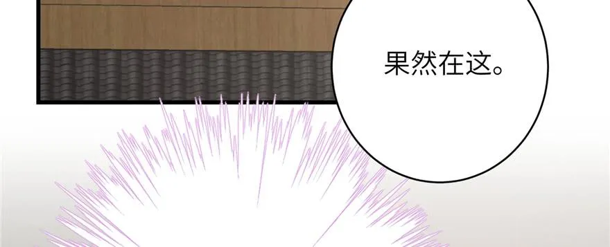 第79话 好心喂了狗 第17页