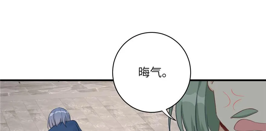 第79话 好心喂了狗 第34页