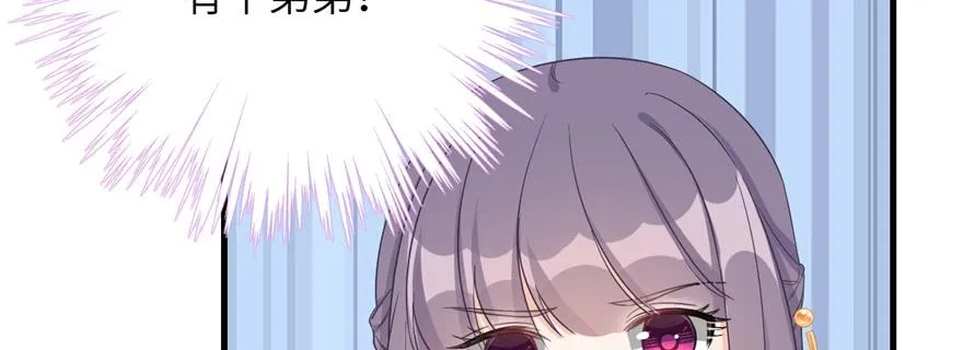 第79话 好心喂了狗 第47页