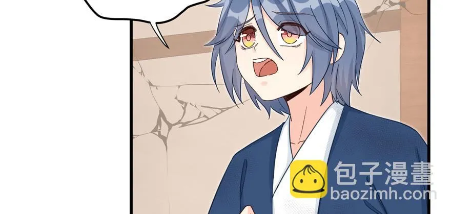 第79话 好心喂了狗 第79页