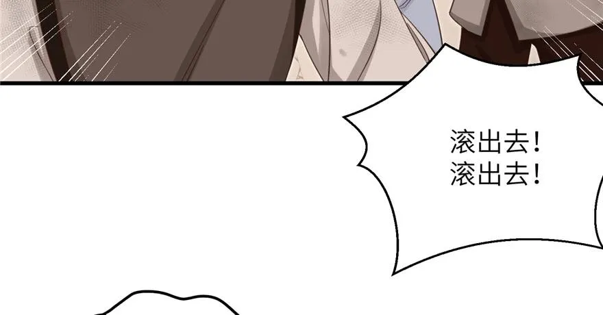 第79话 好心喂了狗 第84页