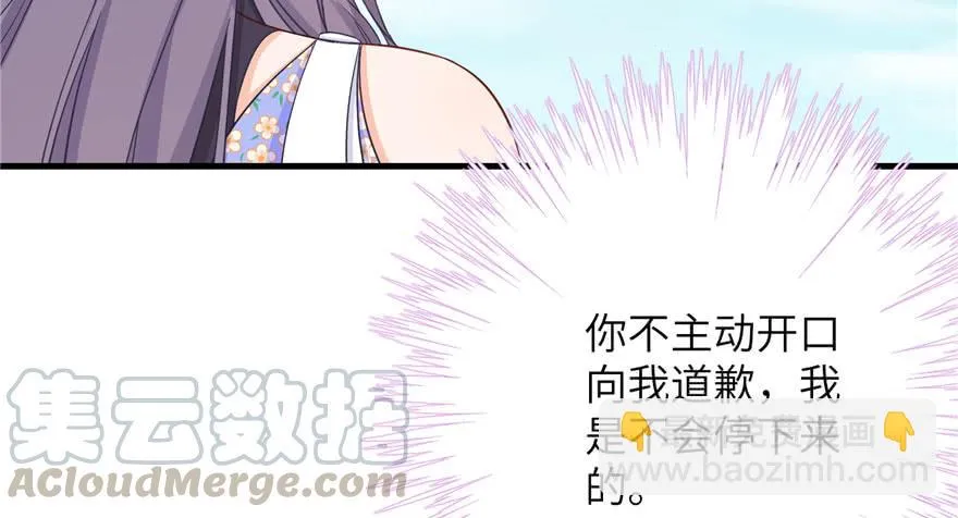 第80话 请收我为徒 第51页