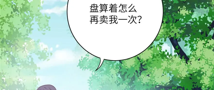 第80话 请收我为徒 第65页