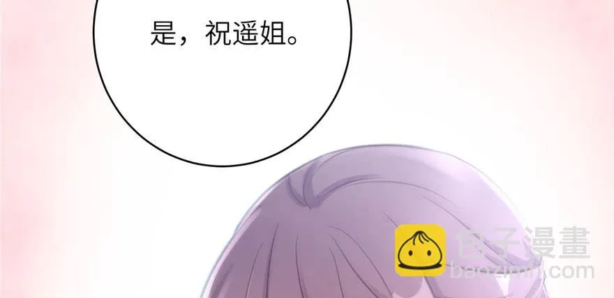 第80话 请收我为徒 第123页