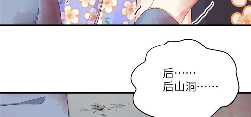 第81话 灭门惨案 第57页