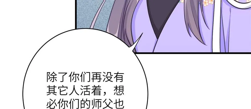 第81话 灭门惨案 第123页