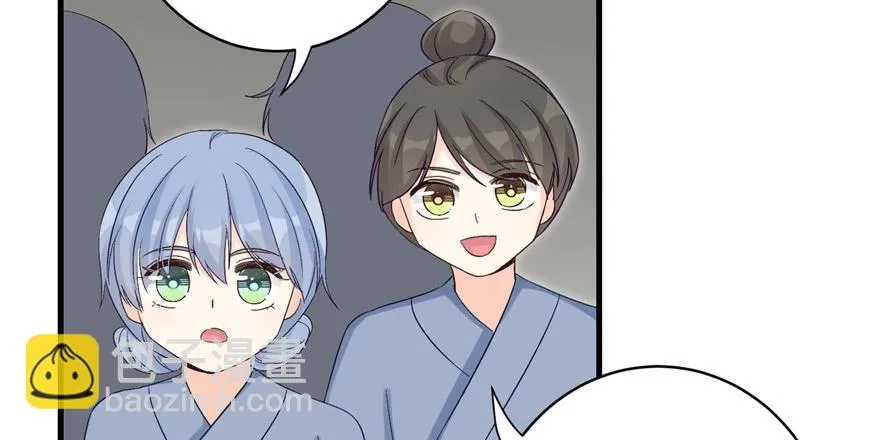 第82话 不如就叫蓝翔派吧 第3页