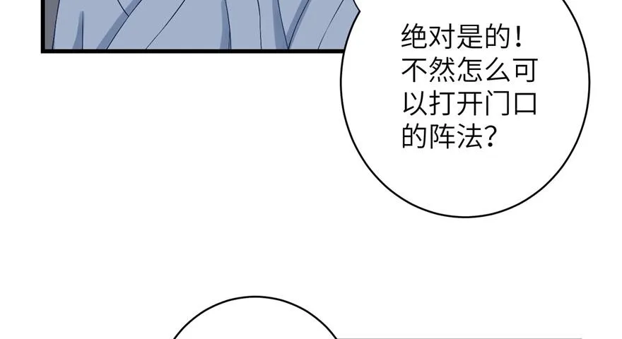 第82话 不如就叫蓝翔派吧 第4页