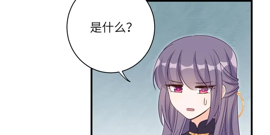 第82话 不如就叫蓝翔派吧 第5页