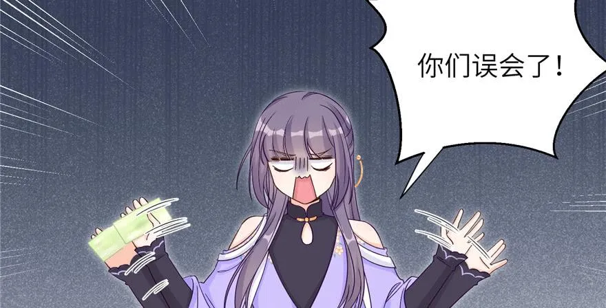 第82话 不如就叫蓝翔派吧 第10页