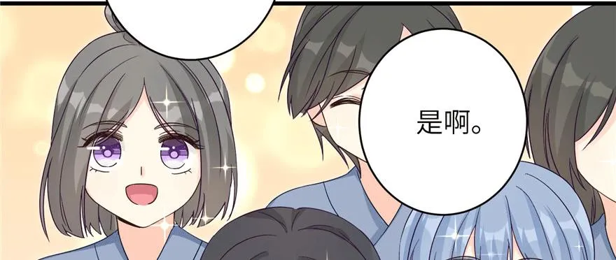 第82话 不如就叫蓝翔派吧 第17页