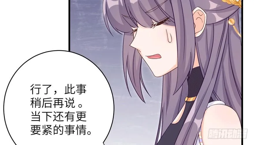 第82话 不如就叫蓝翔派吧 第24页