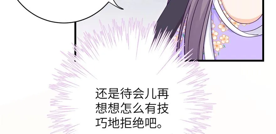第82话 不如就叫蓝翔派吧 第25页