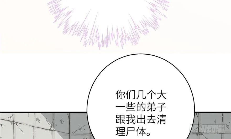 第82话 不如就叫蓝翔派吧 第26页