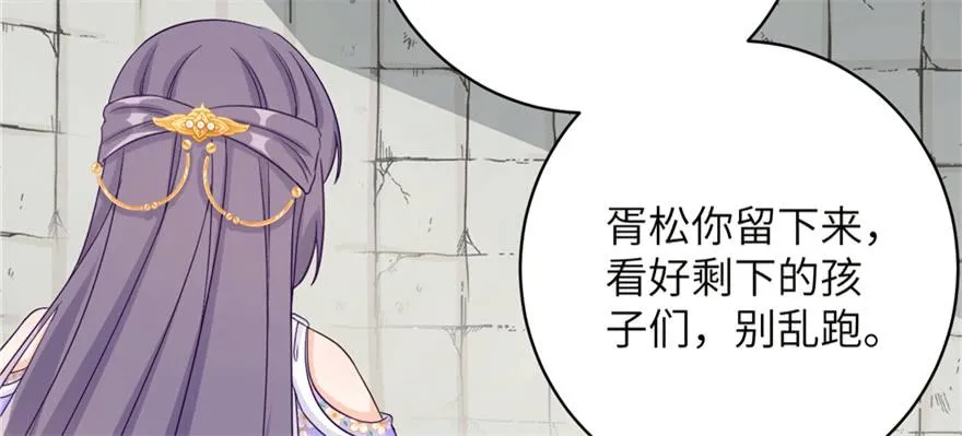 第82话 不如就叫蓝翔派吧 第27页