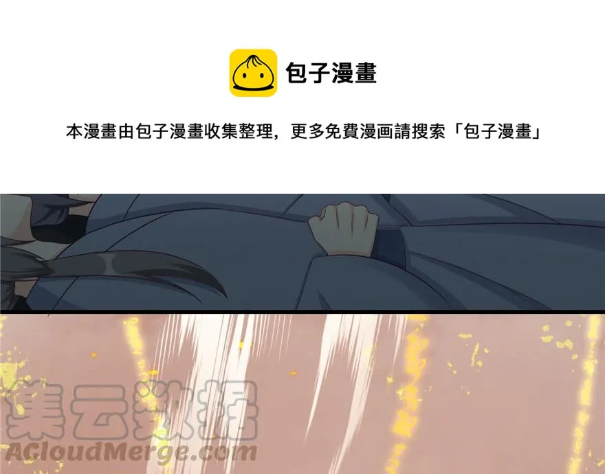 第82话 不如就叫蓝翔派吧 第41页