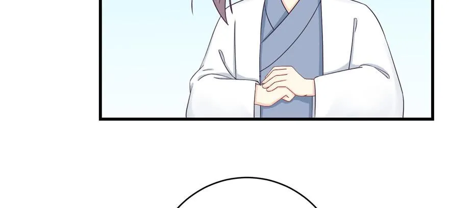第82话 不如就叫蓝翔派吧 第53页
