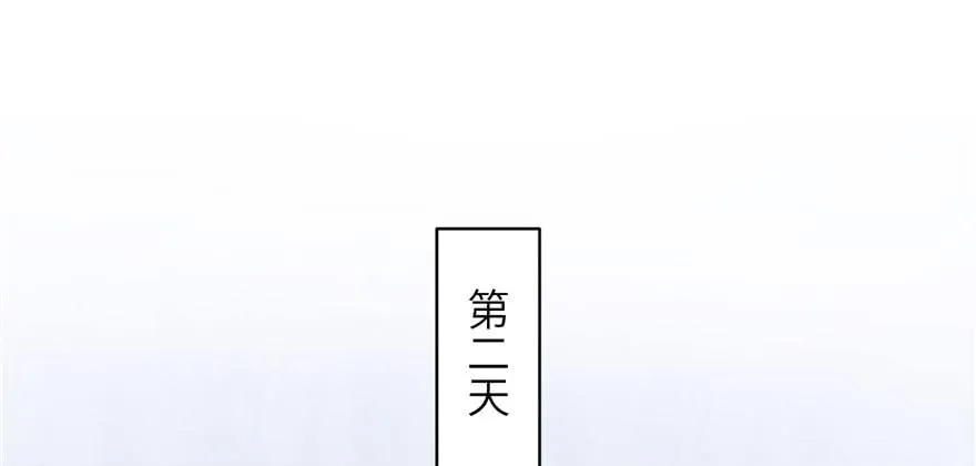 第82话 不如就叫蓝翔派吧 第64页
