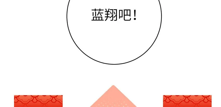 第82话 不如就叫蓝翔派吧 第100页