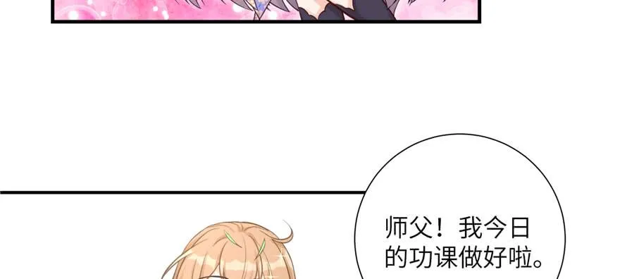 第82话 不如就叫蓝翔派吧 第130页