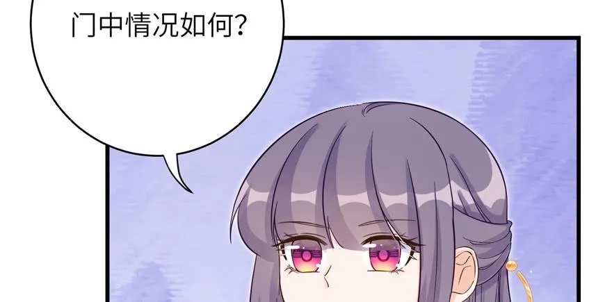 第84话 愉快揍徒弟 第47页