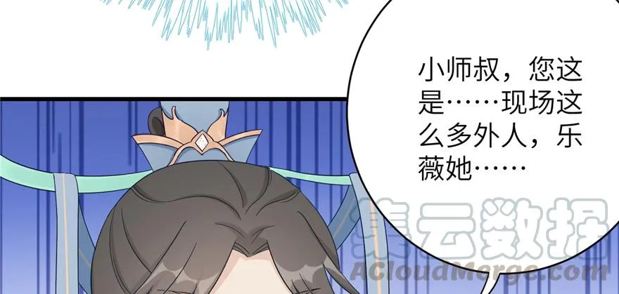 第84话 愉快揍徒弟 第91页