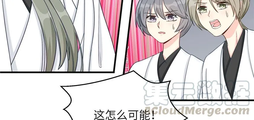第86话 夺舍 第11页