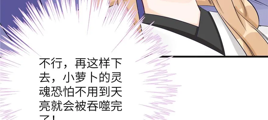 第86话 夺舍 第114页