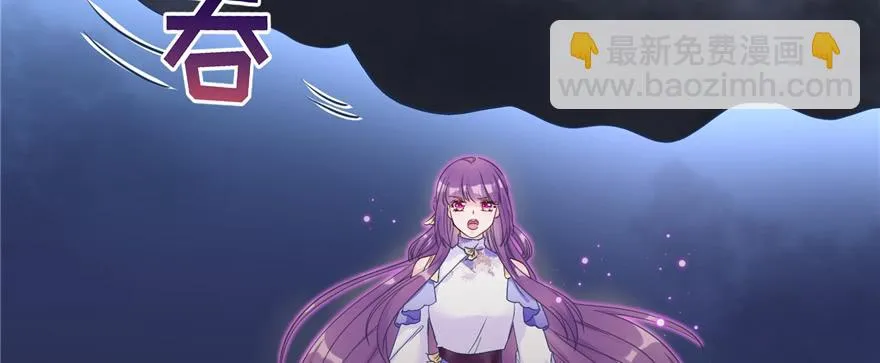 第87话 证明给师父看 第4页