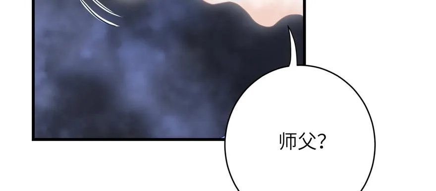 第87话 证明给师父看 第7页