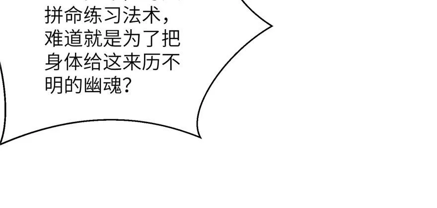 第87话 证明给师父看 第15页