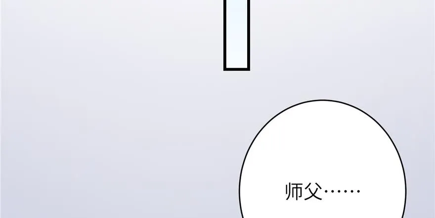 第87话 证明给师父看 第54页