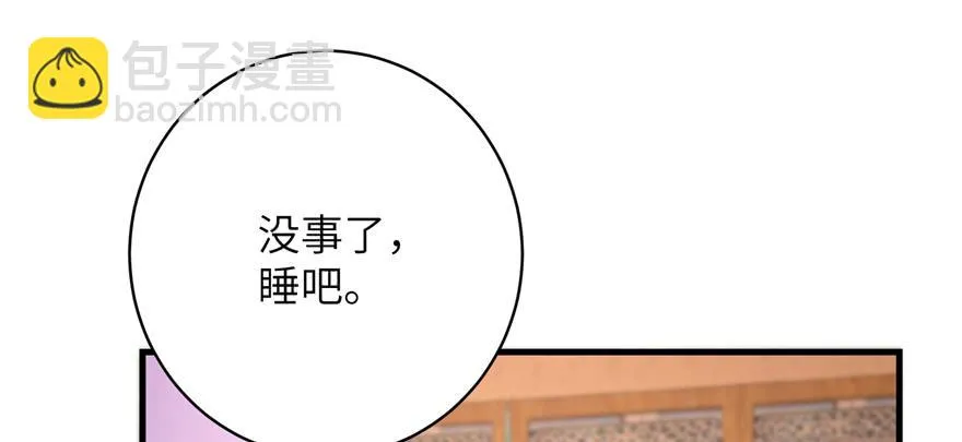 第87话 证明给师父看 第59页