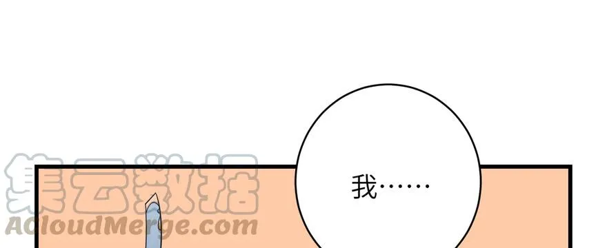 第87话 证明给师父看 第71页