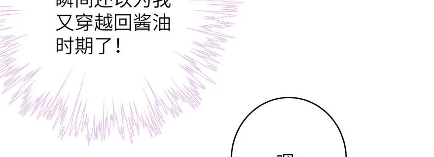第87话 证明给师父看 第103页