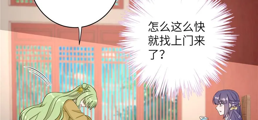 第87话 证明给师父看 第136页