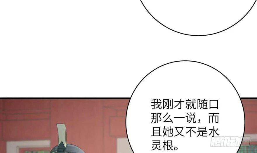第88话 bug呼叫转移 第53页