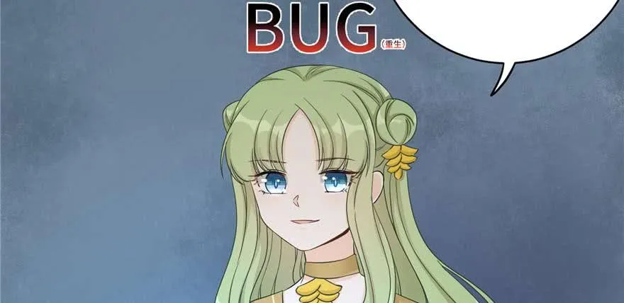 第88话 bug呼叫转移 第65页