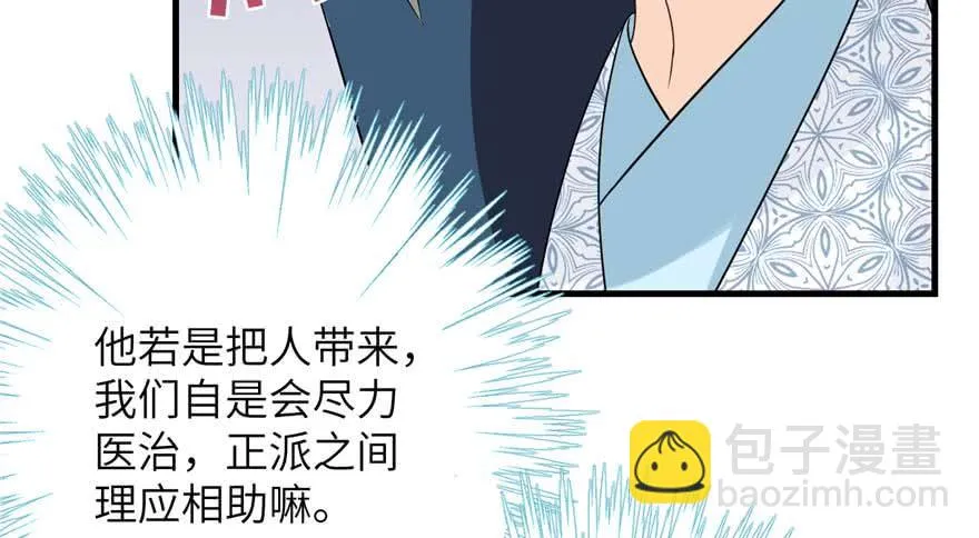 第88话 bug呼叫转移 第93页