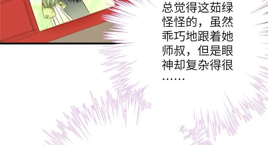 第88话 bug呼叫转移 第106页
