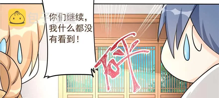 第89话 以后可以有的嘛 第7页