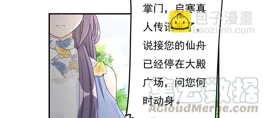 第89话 以后可以有的嘛 第21页