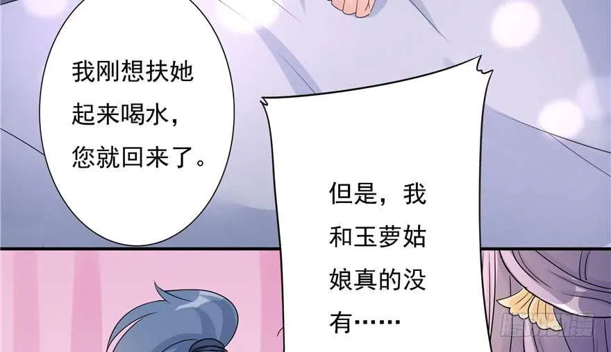 第89话 以后可以有的嘛 第43页
