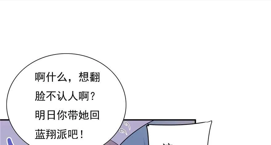 第89话 以后可以有的嘛 第47页