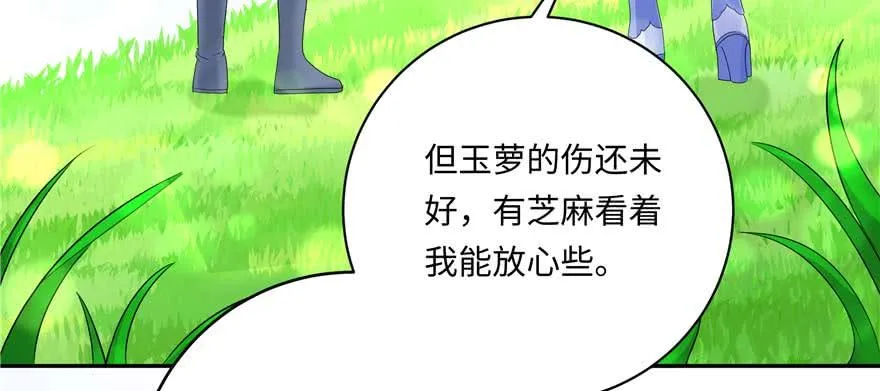 第89话 以后可以有的嘛 第54页