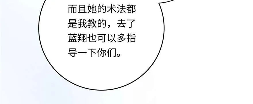 第89话 以后可以有的嘛 第55页
