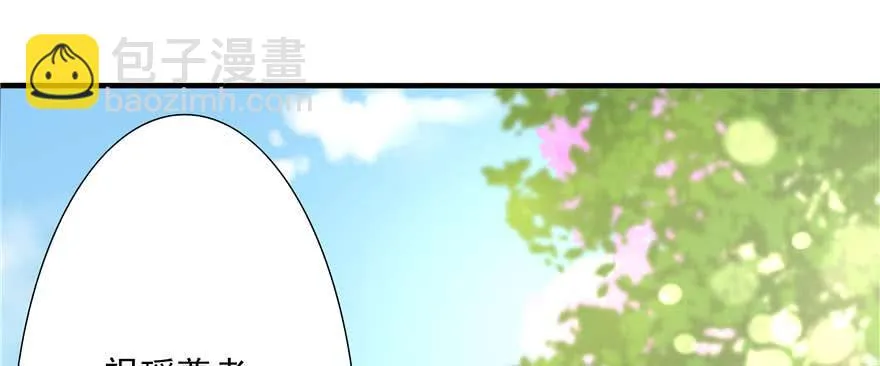第89话 以后可以有的嘛 第79页
