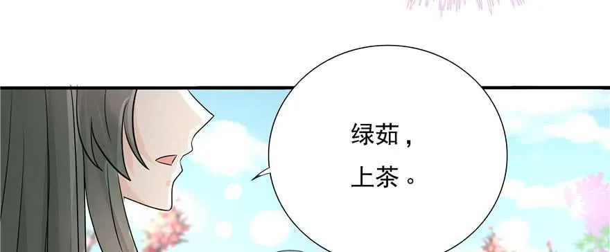 第89话 以后可以有的嘛 第87页